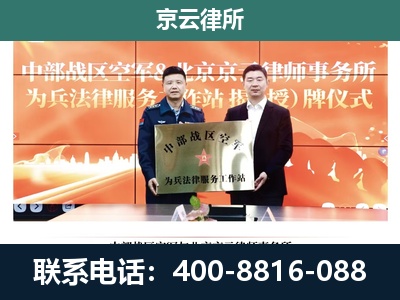 普兰店-专业拆迁律所