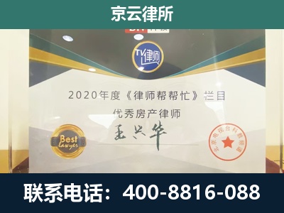 普兰店-专业拆迁律师