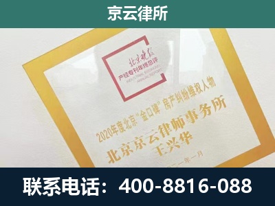普兰店-企业征地维权律师