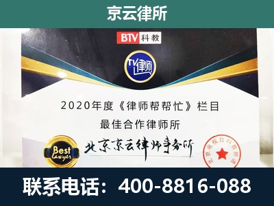 普兰店-企业征收律师