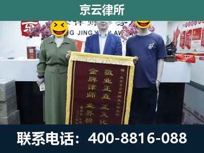 普兰店-企业拆迁纠纷律师