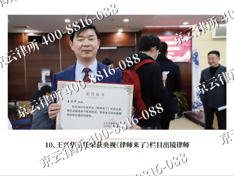 普兰店-企业征收律师