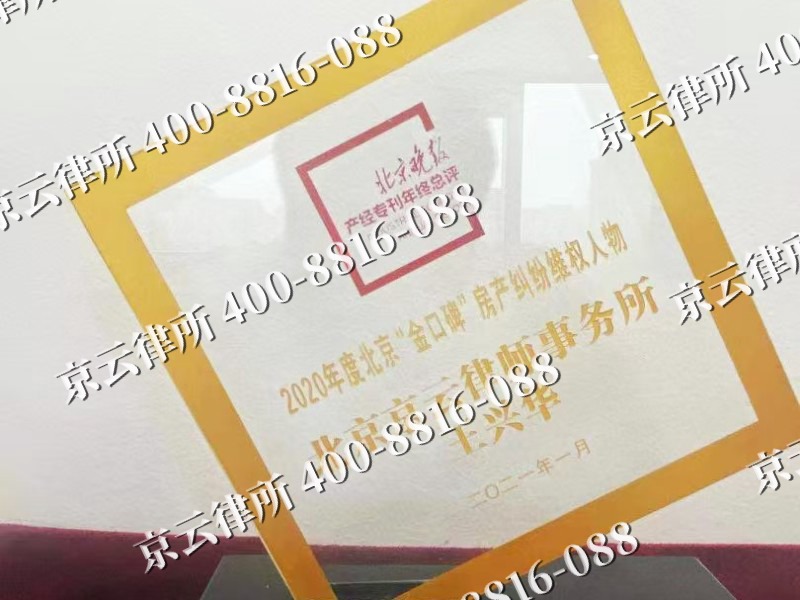 普兰店-企业拆迁维权律师