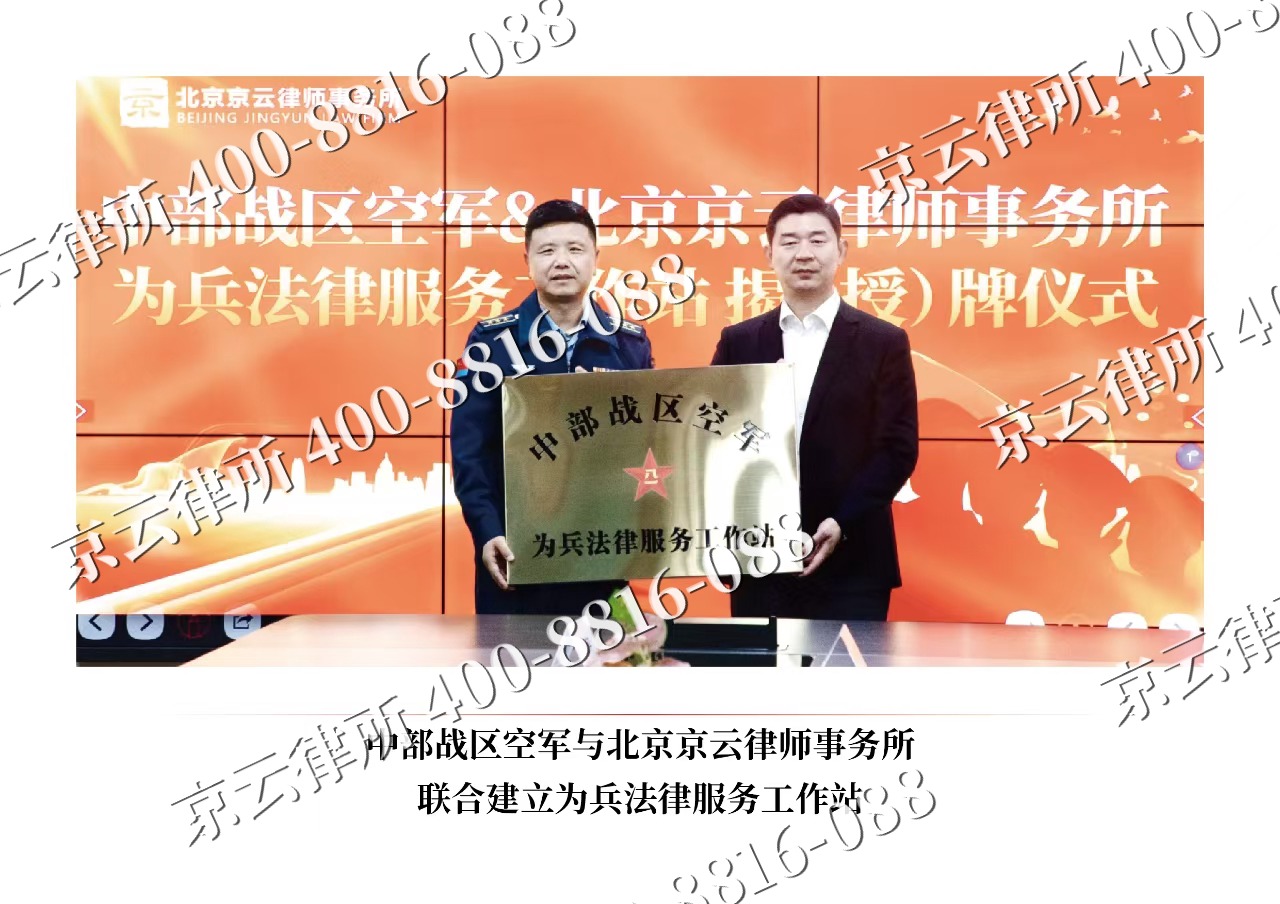 普兰店-企业拆迁维权律师