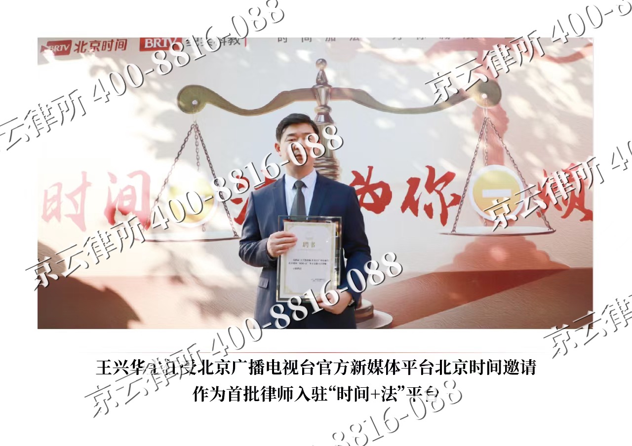 普兰店-企业拆迁维权律师